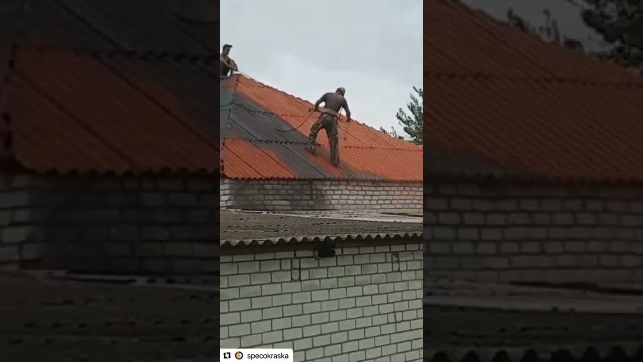 Покраска шиферной крыши с помощью аппарата Schtaer Mars 20 смотреть онлайн