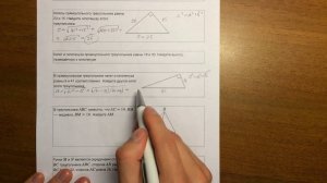 Треугольники #2. Геометрия ОГЭ