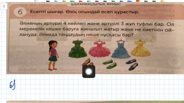 102 сабақ. Математика 4 сынып. 3-бөлім смотреть онлайн