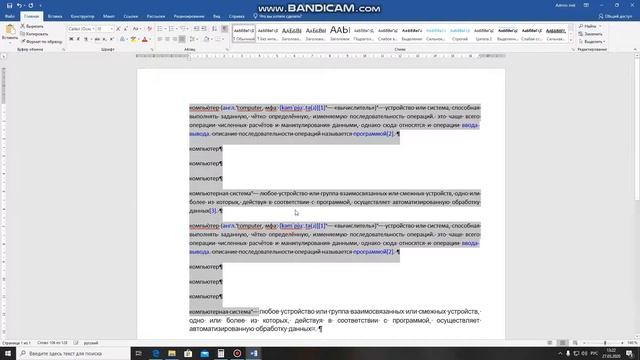 Основные инструменты при работе в Ворд Вкладка Главная смотреть онлайн