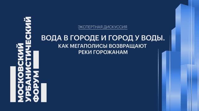 Развитие прибрежных территорий становится драйвером развития города смотреть онлайн