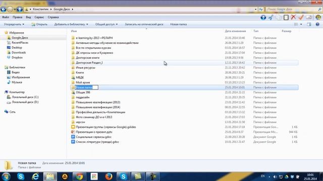 Работа с Google Drive: Часть І смотреть онлайн
