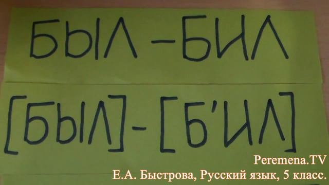 Peremena TV Русский язык, Быстрова, №213 смотреть онлайн