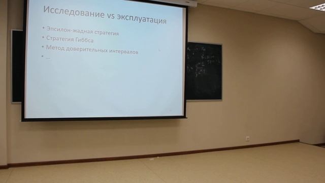 (21/22) 10: Теория игр и оптимальное поведение. Выбор между любопытством и жадностью смотреть онлайн