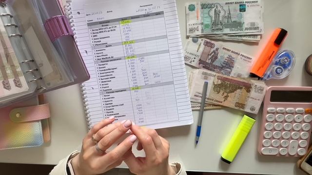 Крайнее распределение денег в июле/распределяю деньги по конвертам 9900 смотреть онлайн