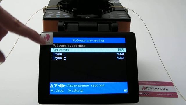 Jilong KL-300T отключение автостарта