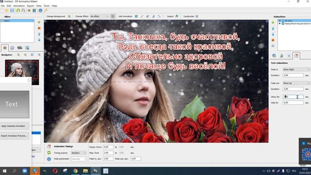 Урок 2. Добавление текста в DP Animation Maker смотреть онлайн