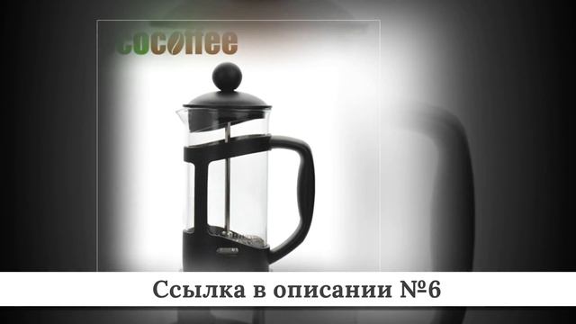 Микс крутых кофейников из китая #1 смотреть онлайн