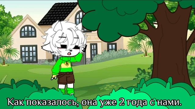 "Мама! Мама! Серёжа звонит!"()meme()Gacha Club()Undertale смотреть онлайн