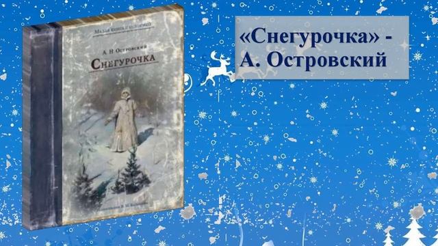 История возникновения праздника Новый Год смотреть онлайн