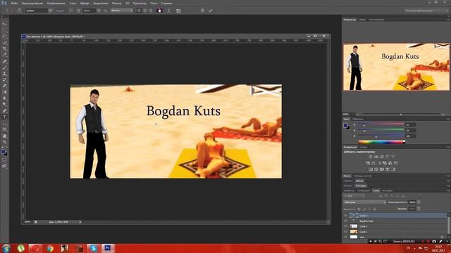 Мастерство в Деле