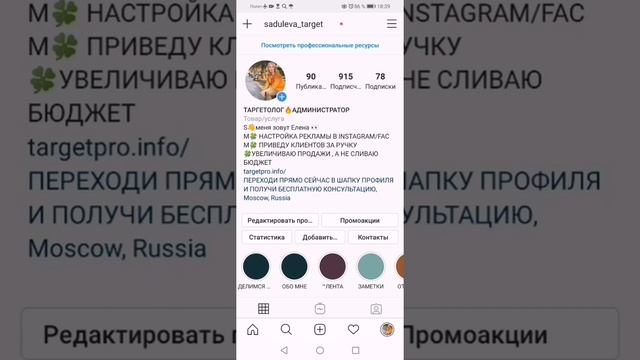 Как правильно оформить шапку профиля в Instagram в 2021 смотреть онлайн