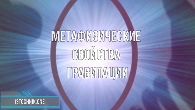 Парадокс Диады – Полярное Напряжение и Чередование смотреть онлайн