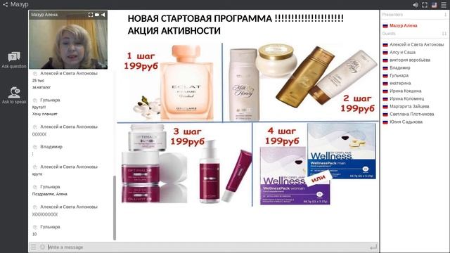Итоги первого каталога . Новые акции смотреть онлайн