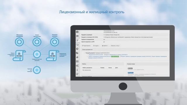 АСУ Жилищная Инспекция смотреть онлайн
