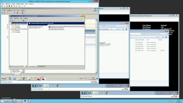 Настройка AD GP:Как запретить пользователям доступ к локальным дискам на ПК домена смотреть онлайн