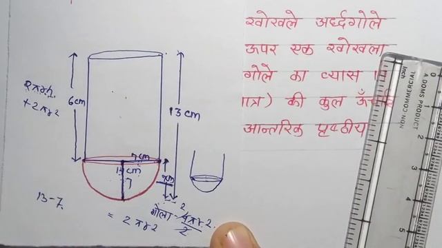 Class-10th NCERT गणित प्रश्नावाली 13.1 प्रश्न - 2 смотреть онлайн