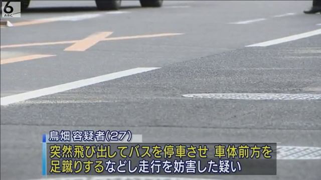 京大8年生が市バス運行妨害で現行犯逮捕　京都市東山区 смотреть онлайн