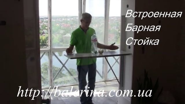 Барная стойка встроенная смотреть онлайн