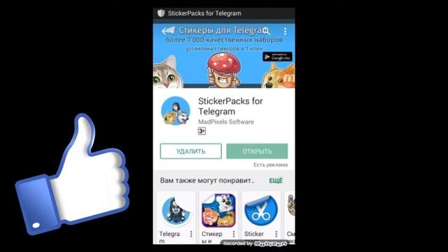 где можно скачать взломанные стикеры вк в PlayMarket смотреть онлайн