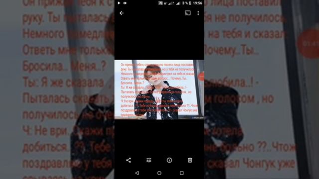 Представь , что Чон Чонгук твой бывший парень 3 часть. В чём же была причина ? смотреть онлайн