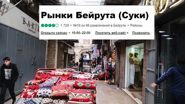 LEBANON VLOG: Встречаю Новый Год в Бейруте | Снежная сказка в Фарая 4K | Правила въезда в Ливан 202 смотреть онлайн