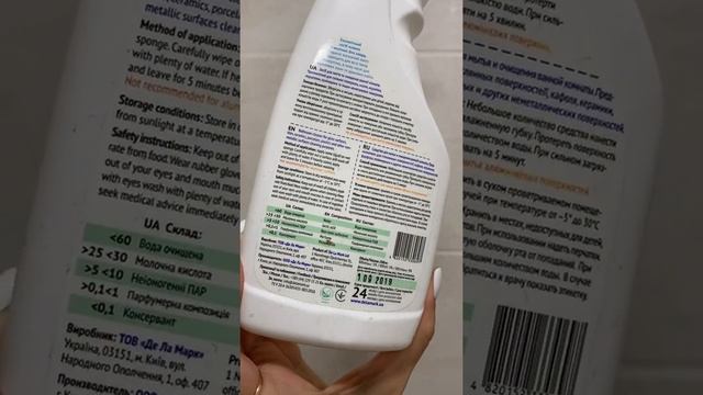 DeLaMark Средство для мытья акриловой ванны – ни о чём ❌ смотреть онлайн