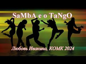 Samba e o Tango, Любовь Ивакина