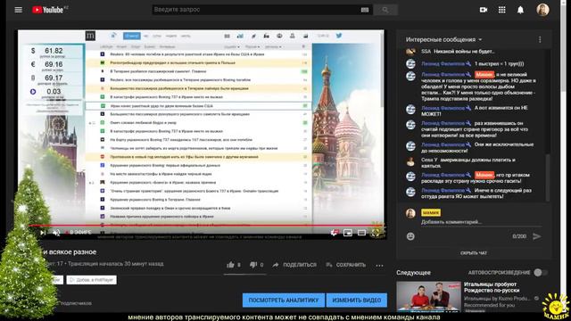 Новости и всякое разное смотреть онлайн
