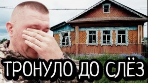 НЕ СМОГ СДЕРЖАТЬ СЛЁЗЫ/СЕЛО НАСИБАШ