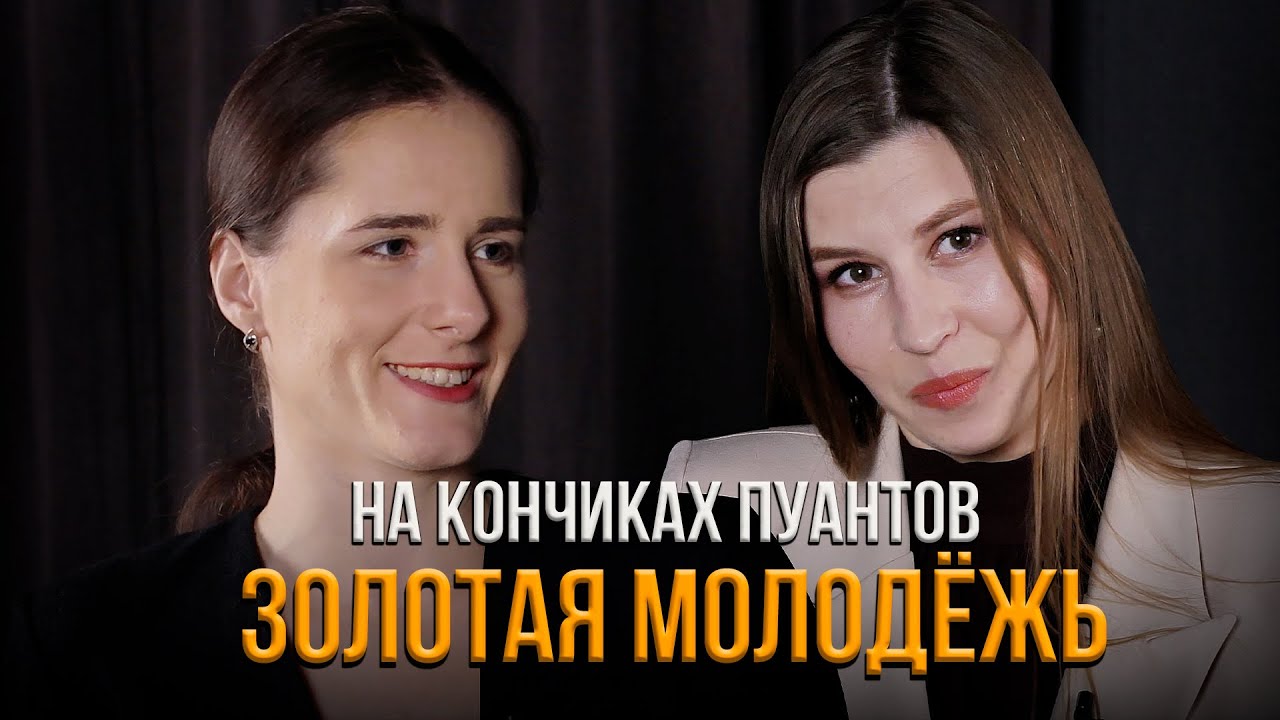 Ирина Варфоломеева – о карьере балерины, жестком графике и преодолении себя