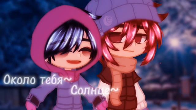 Около тебя...||meme||Не_Ромео/Не_Зонтик смотреть онлайн