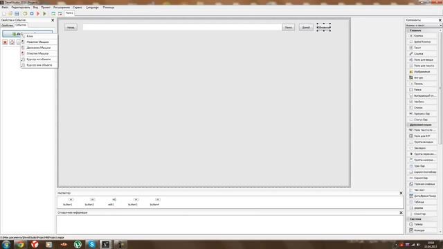 Создание Веб браузера на PHP Devel Studio 2.0 смотреть онлайн