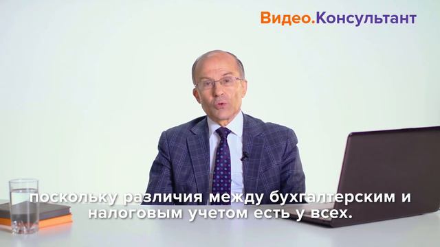 Смотрите на Видео.Консультант семинар «Новая версия ПБУ 18/02 (часть I)» смотреть онлайн