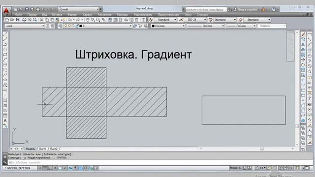 Штриховка в автокаде смотреть онлайн