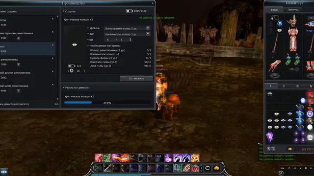 кабал онлайн, крафт колец крита +2 12шт. смотреть онлайн