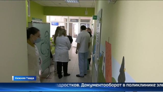 Поликлинику в Нижней Тавде отремонтировали в рамках нацпроекта «Здравоохранение» смотреть онлайн