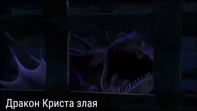 Совместный клип с Дракон Кристой злой ?? смотреть онлайн