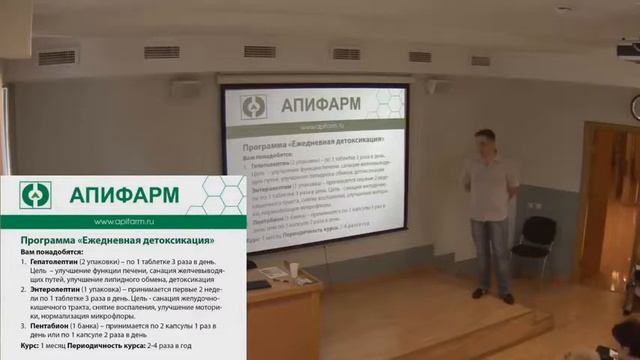 Программы Апифарм