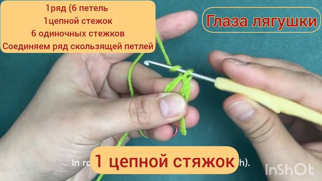 Мастер-класс Лягушка, пошаговая инструкция на русском языке. артикул WB 229591941 смотреть онлайн