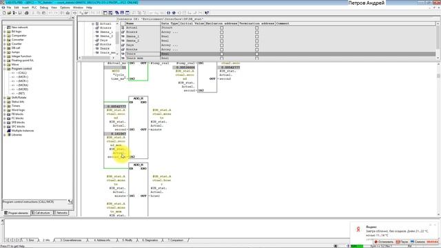 Simatic Step7 - подсчет расхода - статистика - Часть 2 смотреть онлайн
