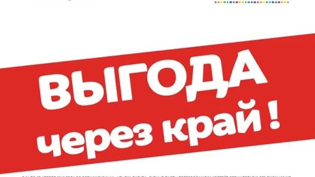 Сеть магазинов "Улыбка Радуги". смотреть онлайн