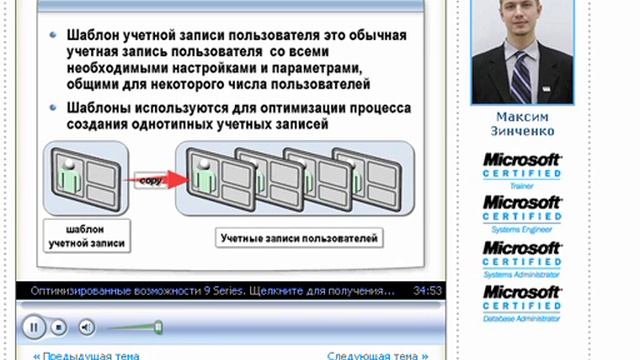 Microsoft Networking tutorials 2 part 3 смотреть онлайн