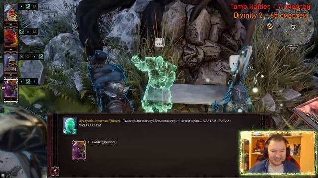 Divinity: Original Sin 2 (Максимальная Сложность) — Часть 14 — Гуляем по Кладбищу и Заводим Друзей смотреть онлайн