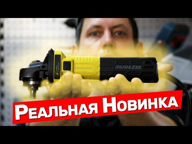 Новая бесщёточная маленькая болгарка Hanskonner смотреть онлайн