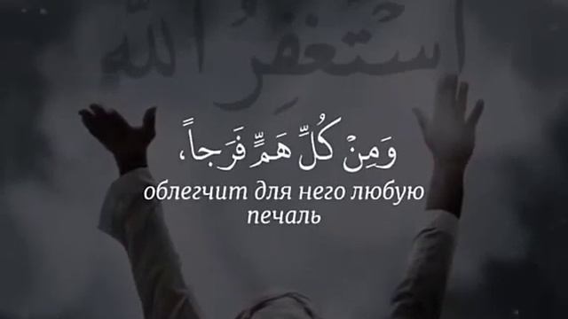 Истигфар. الله ,прости верующих мужчин и женщин##религия##ислам смотреть онлайн