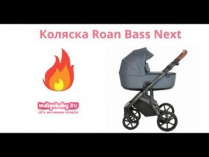 Универсальная коляска Roan Bass Next 2 в 1❤. Встречайте новый видеообзор. Налетай!