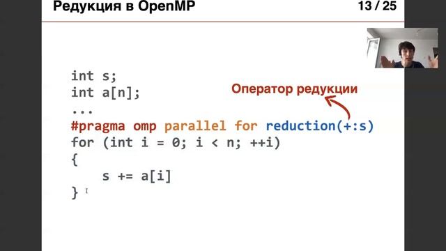 Параллельное программирование: OpenMP смотреть онлайн