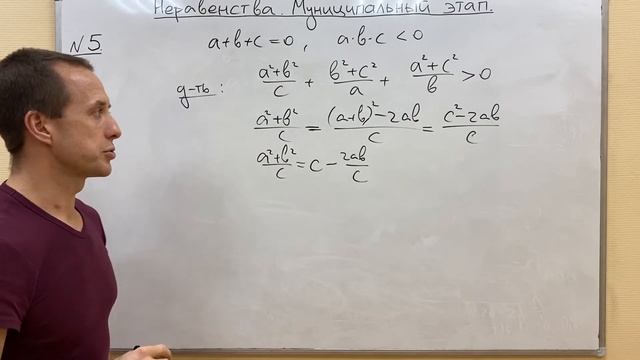 НЕРАВЕНСТВА | МУНИЦИПАЛЬНЫЙ ЭТАП ВСОШ смотреть онлайн