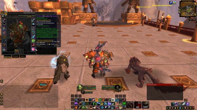 Гайд на БМ ханта, патч 7.2.5 | WoW: Legion